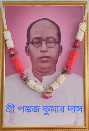 LAND OWNER PANKAJ KUMAR DAS